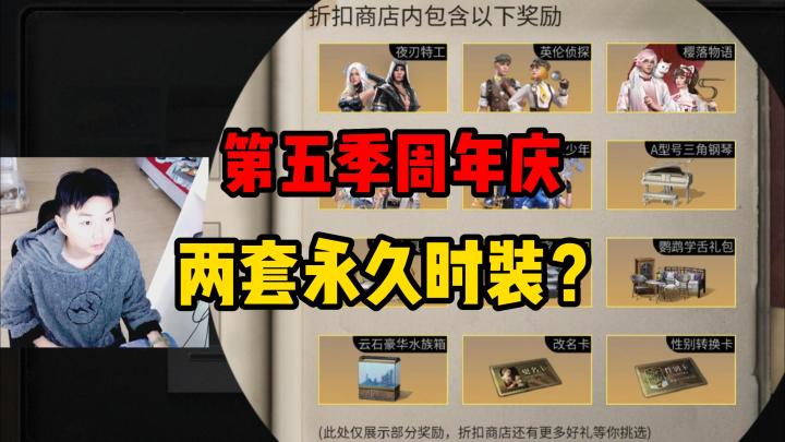 明日之后:周年庆送两套时装?做任务就给信用点!折扣商店玩法介绍截图