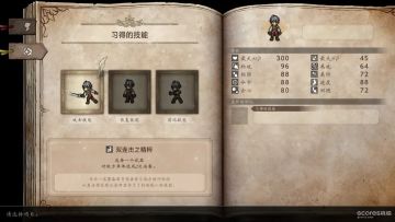 不止是“手游单机化”：《歧路旅人0》到底是什么