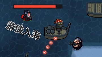 元气骑士：泥油海岛是游侠的天堂