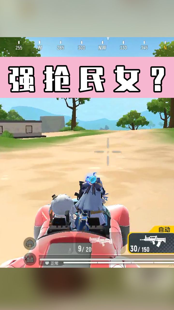 【香肠派对】当队里唯一女生被抢走，职业选手会怎么做？截图