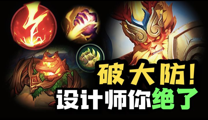 【LOL手游】3.2b新版本解读!10位英雄+符文野区改动截图