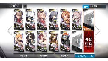OD-EX-7突袭 四星队