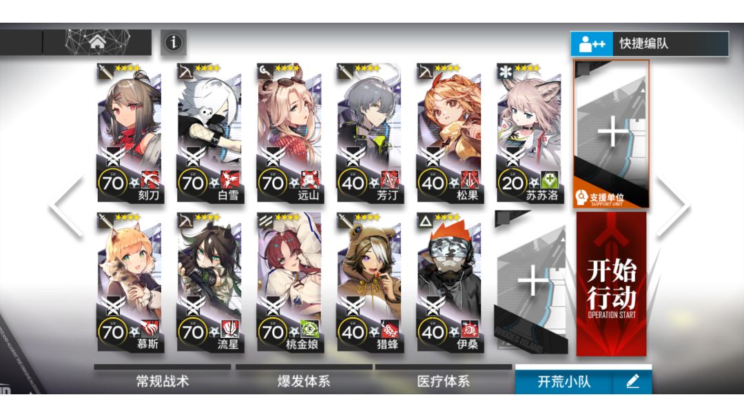 OD-EX-7突袭 四星队截图