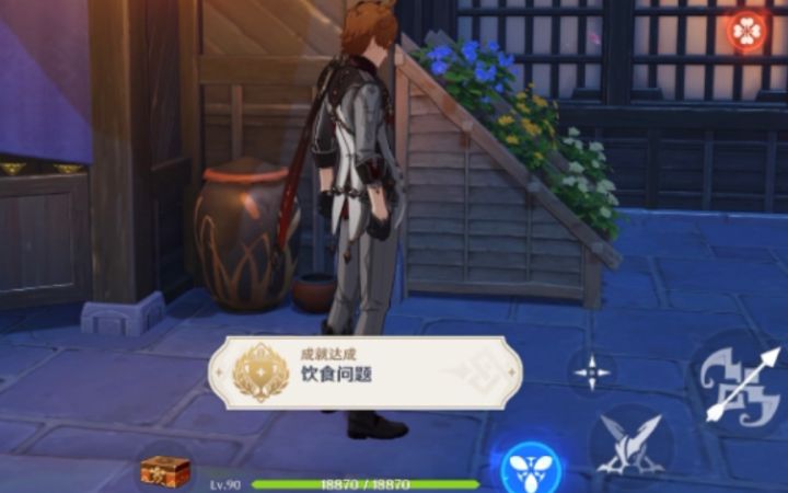 【原神】隐藏成就『饮食问题』达成位置截图