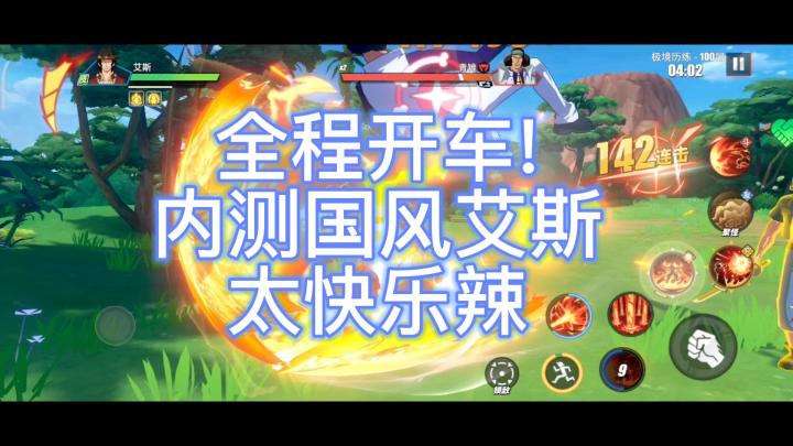 国风艾斯无限滑板通关，奇怪的快乐增加了！截图