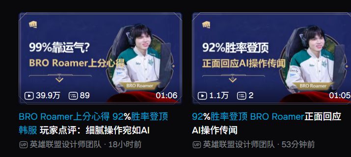 AI入侵闹剧终结!拳头官方下场定调截图