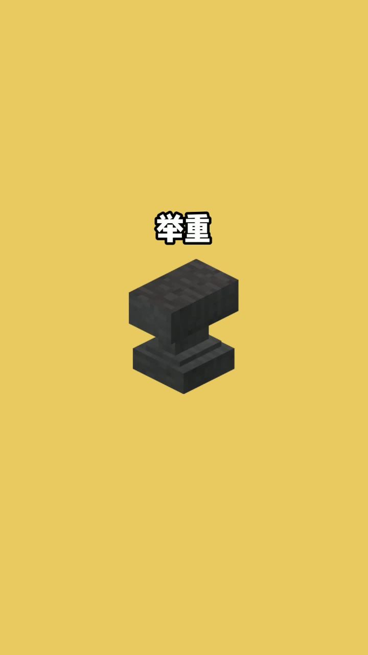 我的世界vs真实世界——举重#我的世界截图