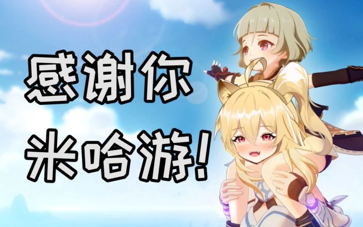 【原神】早柚和托马的邀约任务,才是米哈游真正的周年庆礼物!截图
