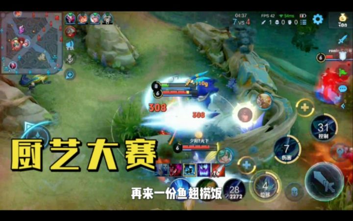 厨艺大赛！孙悟空:老板！再来一份鱼翅捞饭！截图