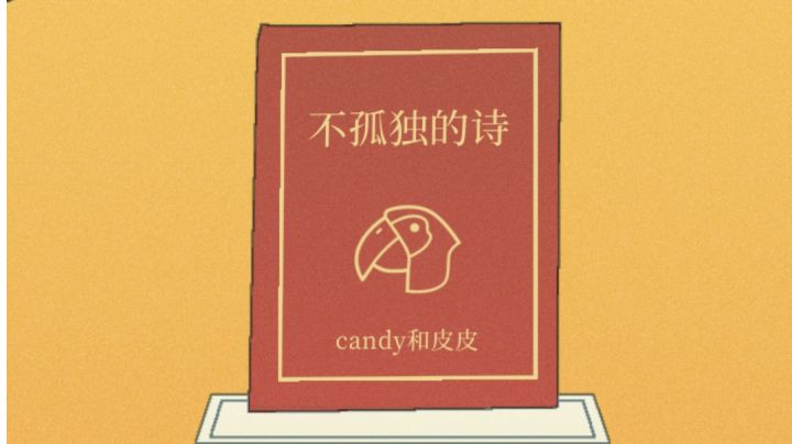 我们的花园成功了!截图