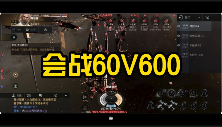 60人打600人舰队 !LS联盟就这啊?截图