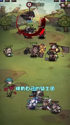 战斗最重要的就是排兵布阵#艾尔多战记 #不氪也能玩爽截图