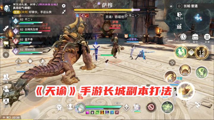 天谕手游:60级副本长城打法演示!曾经很强的小怪,现在削弱好脆截图