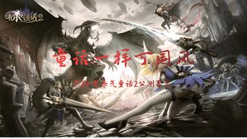 BIGMOM出品-童话一样可国风