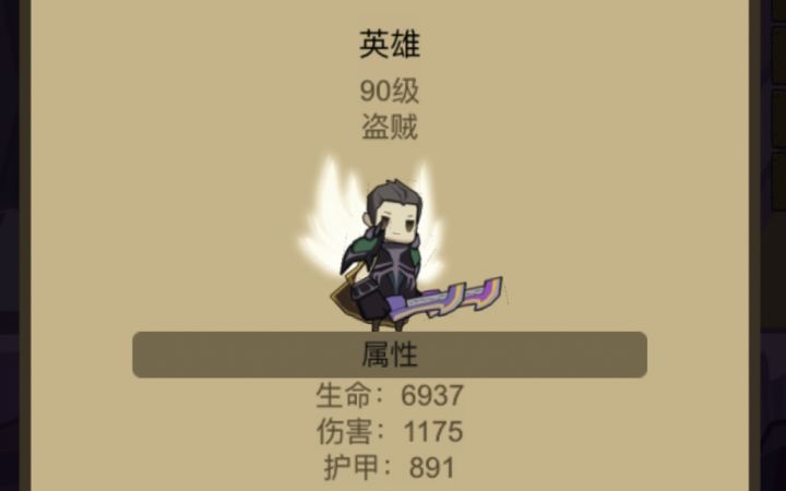 狂徒盗贼1分27秒单90团BOSS截图