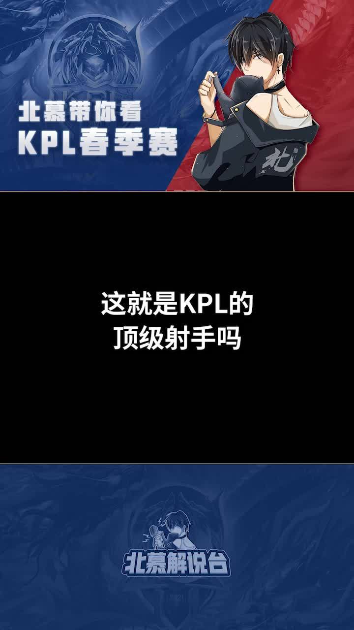《 刺 客 流 射 手 》#王者 #kpl #kpl重回主场截图