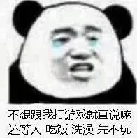王者表情包第二弹 3