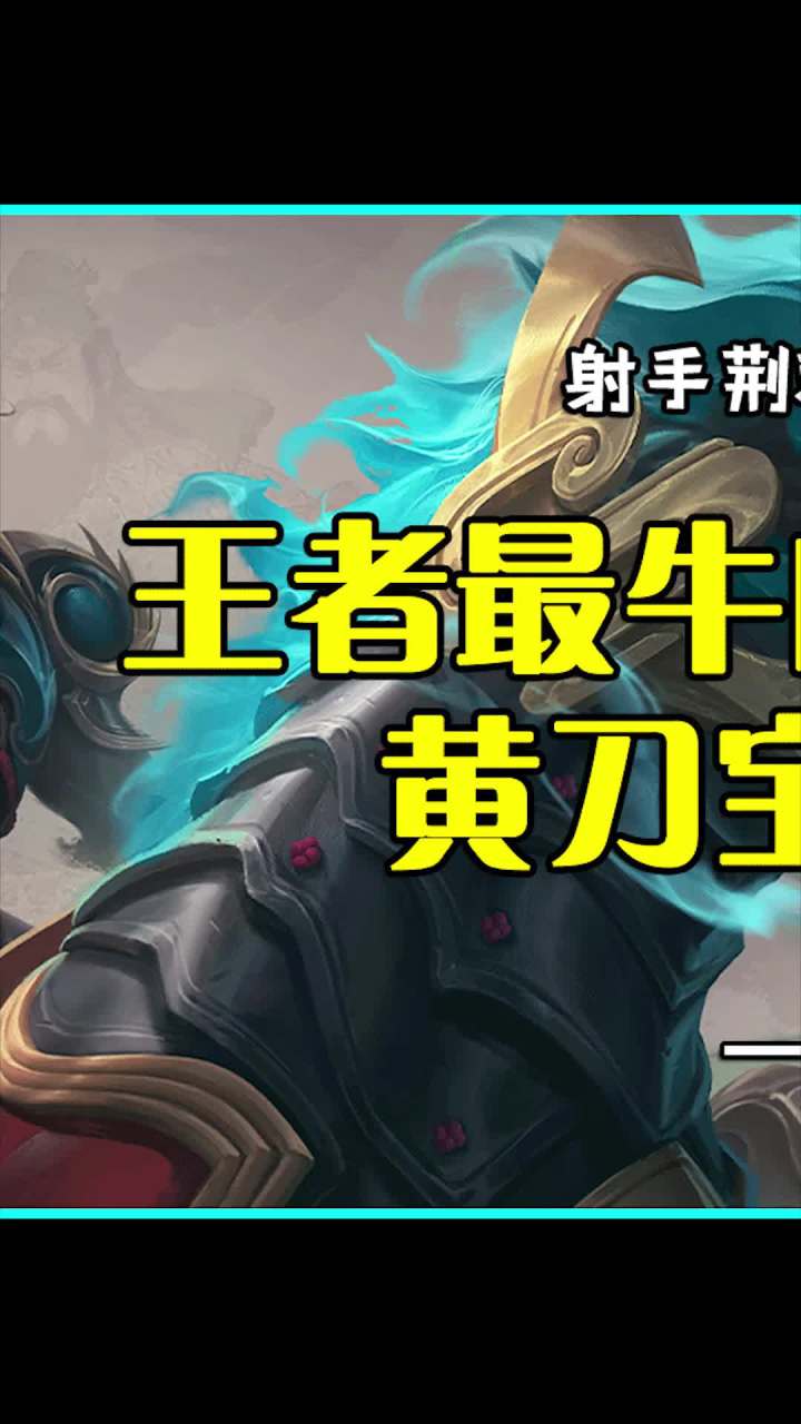 不说了 老猿这就去峡谷上分截图