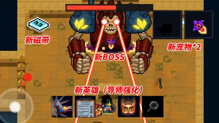 【元气骑士】元气和重生细胞联动了什么?强化后的枭首者如何截图