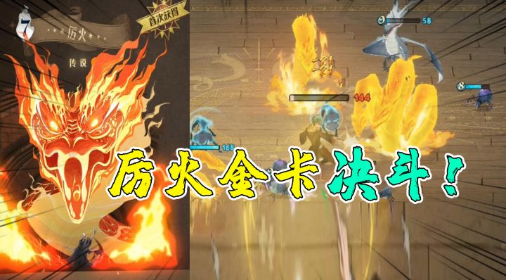 哈利波特魔法觉醒：第一次用“厉火金卡”决斗！屏幕都卡了？截图