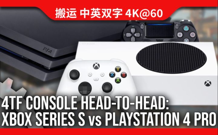 [数毛社-熟肉] XSS vs PS4 Pro: 4-TFLOP主机对决 - 《艾尔登法环》《赛博朋克》《巫师》以及更多！截图