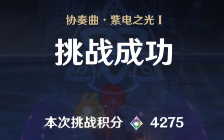 【无相交响诗】全拉满，一套带走截图