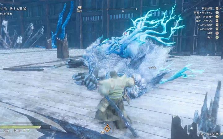 日本怪猎老玩家《狂野之心Wild Hearts》化兽巨狼罗雪(罗刹) 讨伐战截图