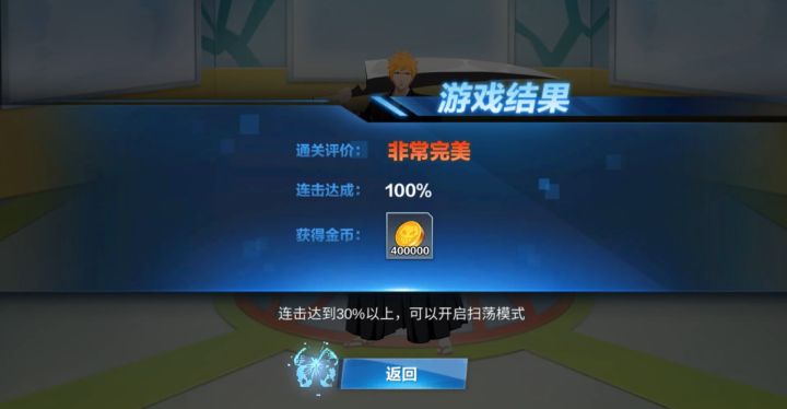 斩魄刀卍解训练,金币赚不停截图