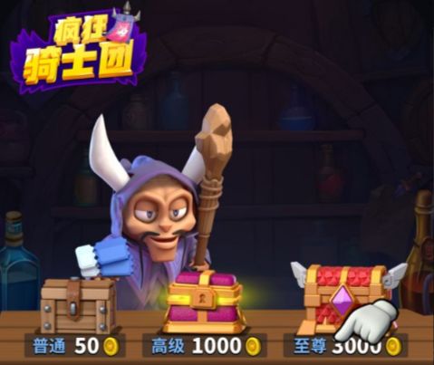 疯狂骑士团兑换码教程截图