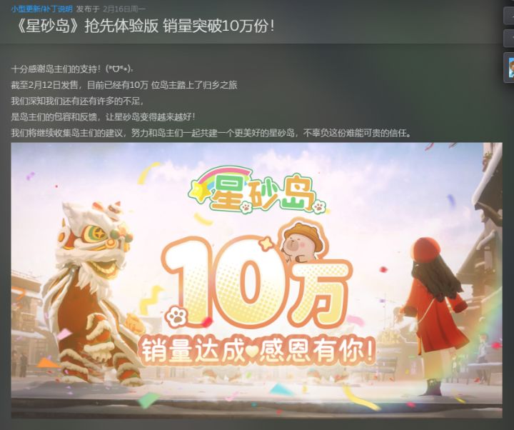 那个曾经摆摊卖“菜”的游戏,今天终于上线了截图