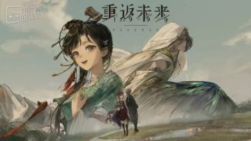 以审美取胜的1999，是怎么理解“国风志怪”的？