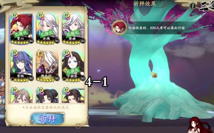 绿水三途川8.9截图