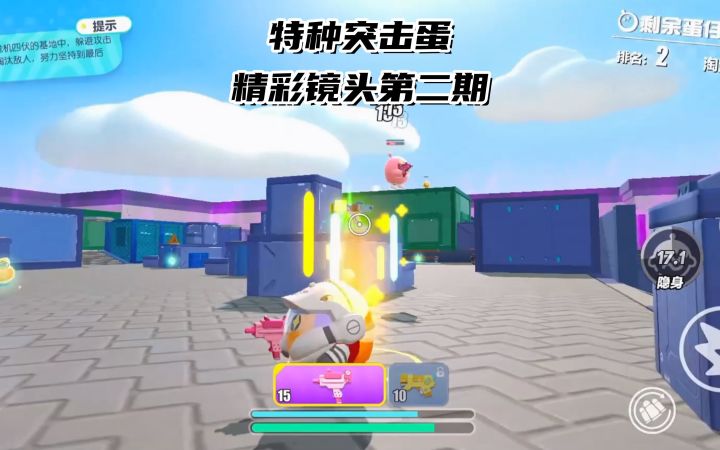 特种蛋突击精彩镜头集锦2截图