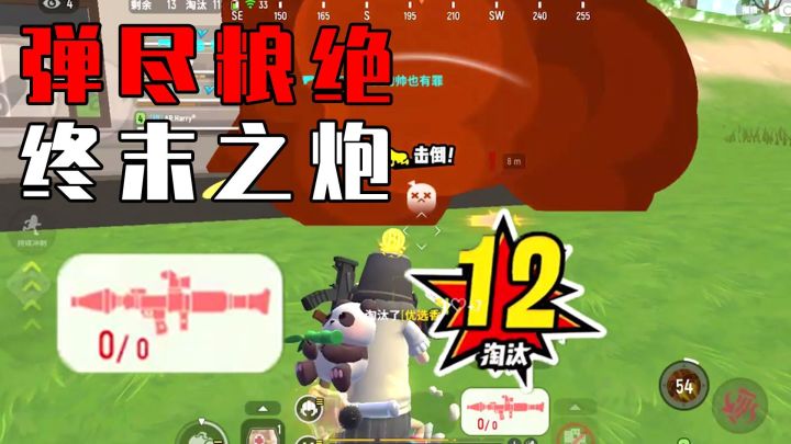 【香肠派对】决赛圈只剩3发子弹1发PRG,飞天一炮打破僵局!截图