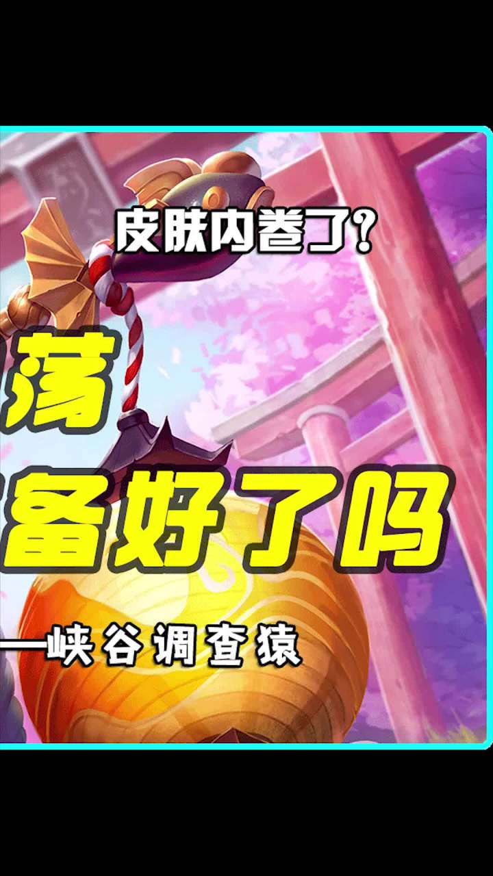 水果甜心这方案 值得拖这么久吗截图