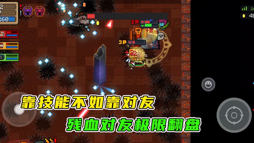 元气骑士：这个技能不太可靠，最后还是靠队友极限求生截图