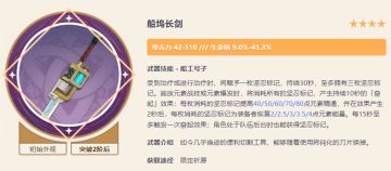 最值得抽取的限定四星武器，精5甚至比五星武器还难抽！