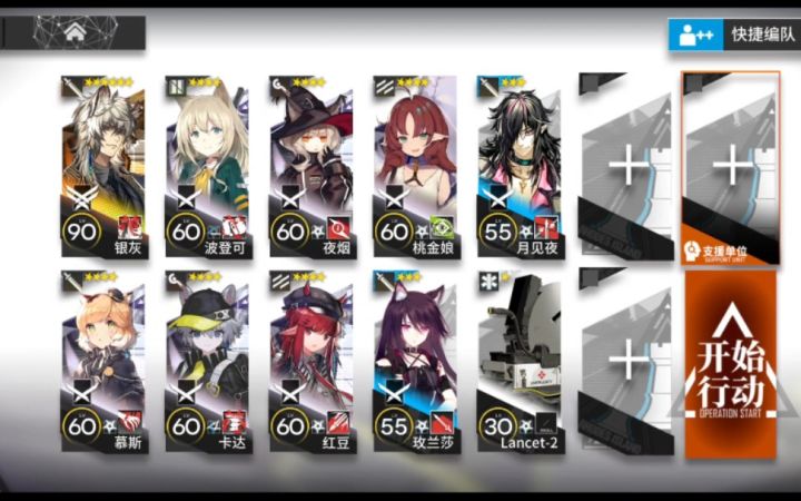 【明日方舟】1.19·每日挑战8级·银灰单核·闭锁监狱截图