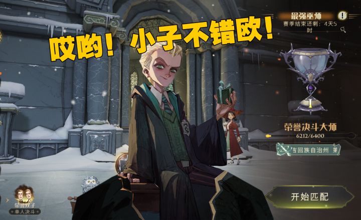 0氪平民上荣誉6200分，上分卡组推荐助你无脑上6000！截图