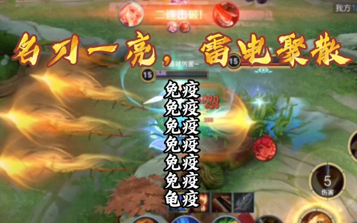 【王者荣耀】【李信高燃剪辑】名刀一亮，雷电聚散！截图