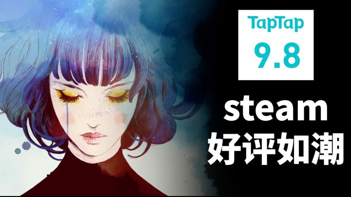 steam好评如潮的单机游戏 TapTap开测试了?!截图