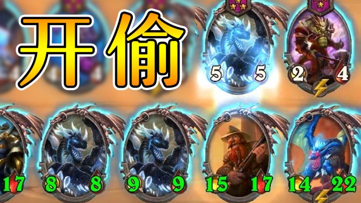 苔丝双卡雷铜须金偷龙!你们的全是我的!截图