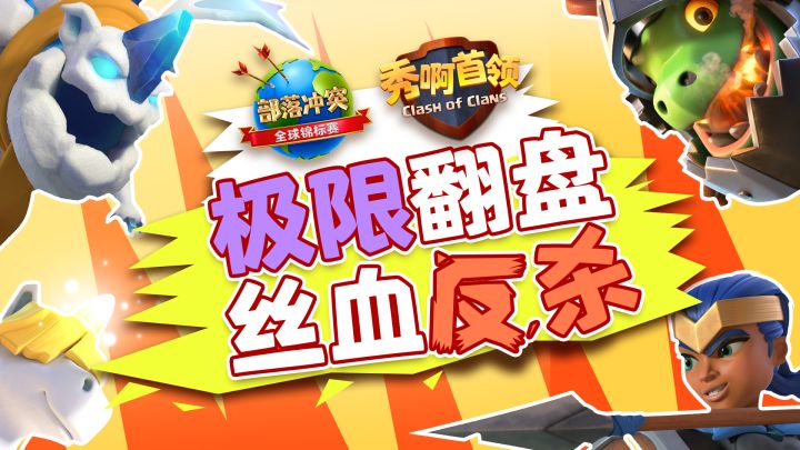 【秀啊首领】地狱飞龙逆天改命,飞盾战神绝境翻盘截图