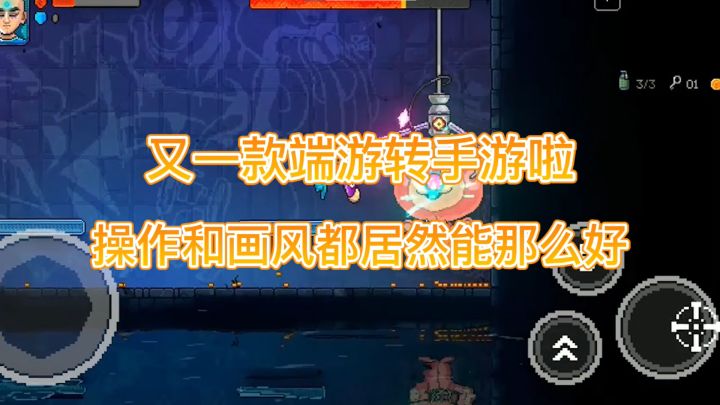 #我在深渊 又一款Steam移植手游,操作和画风都居然能那么好截图