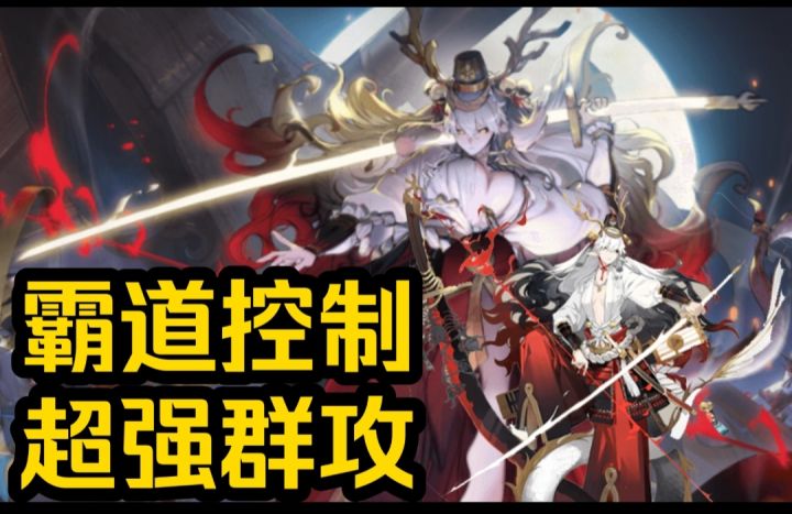 【阴阳师】霸道控制!超强多段群攻!铃鹿御前 式神推荐截图
