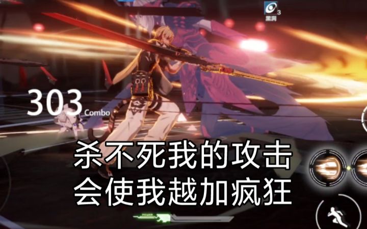 【战双】用蛮力征服一切 神威暗能硬钢据点16-3-5红潮之女截图