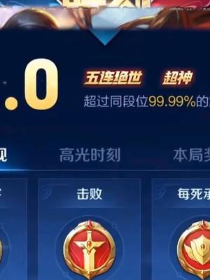 《 16.0五杀评分露娜 》#王者 #露娜 #北慕截图