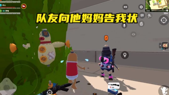 十指小调：我的队友告我状，我哭笑不得截图