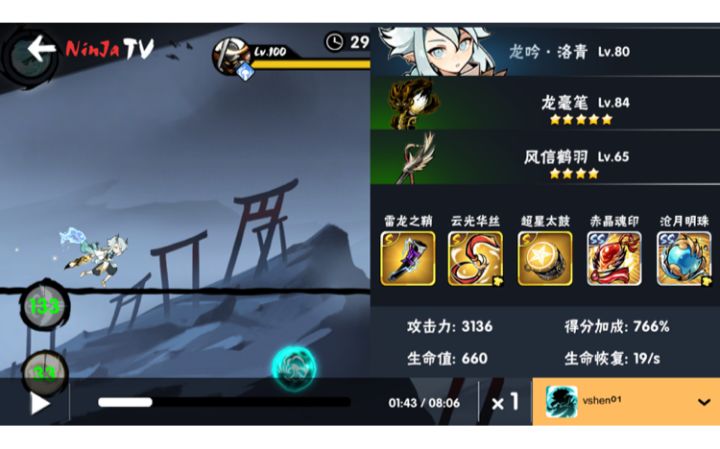 超低配洛青一命通关普十傀儡武士!超时111秒成功拿下截图
