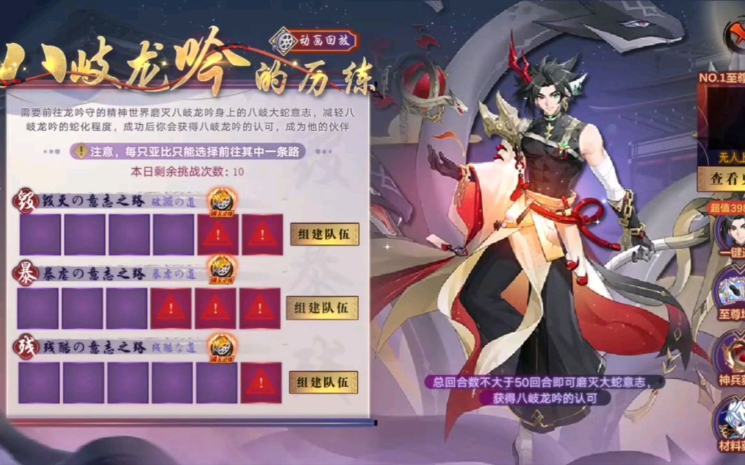 小璃：（附小关全程）奥拉星战意八岐龙吟全程超稳平民打法攻略（已更新单密潘打法）截图